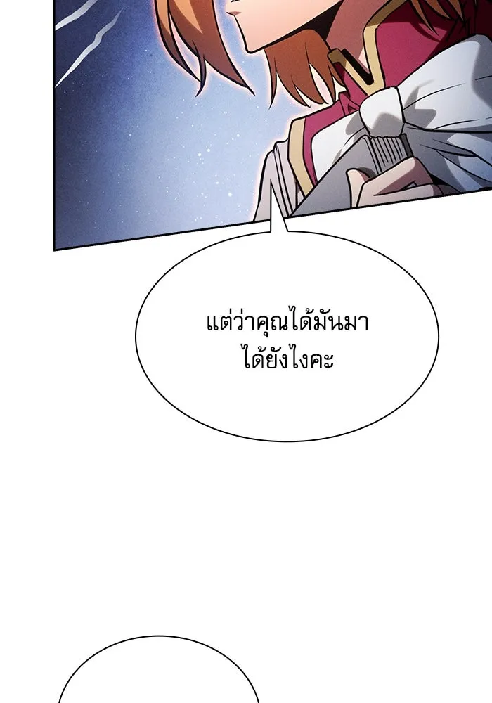 Academy’s Genius Swordmaster – นักดาบอัจฉริยะจากอะคาเดมี Chap 78 - Next Chap 79