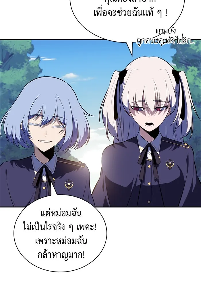 The Regressed Son of a Duke is an Assassin – ลูกชายคนเล็กของดยุกคือมือสังหาร Chap 52 - Next Chap 53