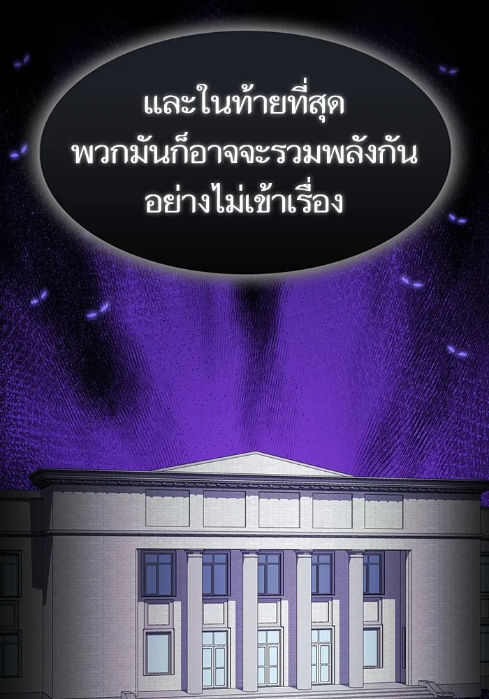 The Tutorial Tower of the Advanced Player – ผู้เล่นขั้นเทพแห่งหอคอยฝึกสอน Chap 181 - Next Chap 182
