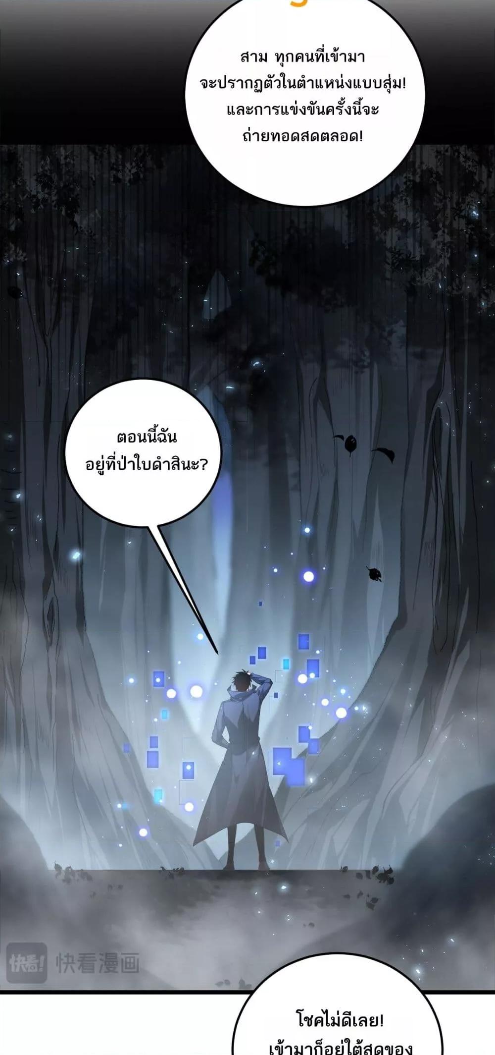 Overlord of Insects Chap 72 - Next Chap 73