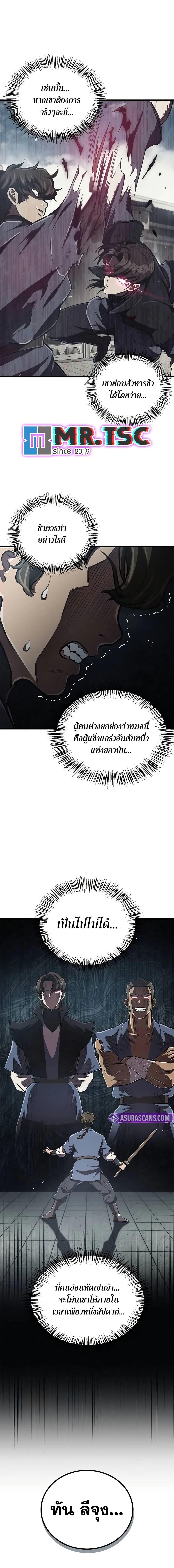 The Demonic Cult Instructor Returns Chap 10 - Next Chap 11