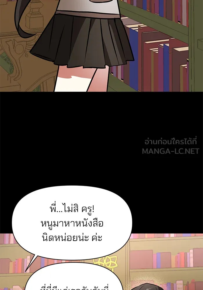 The Academy Is Doomed Chap 80 - Next Chap 81