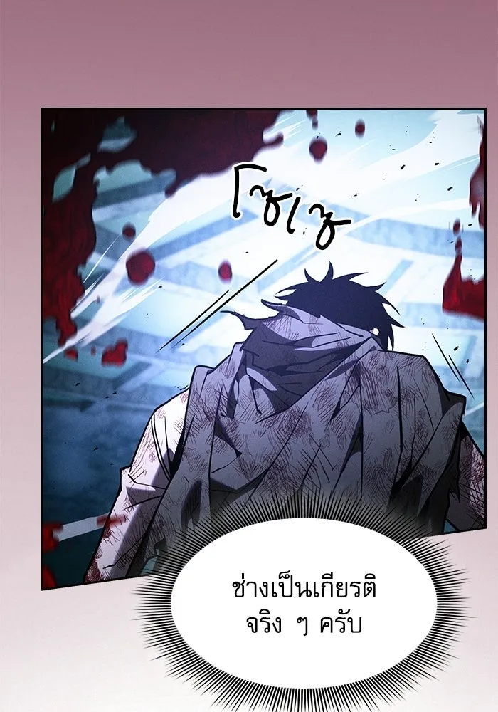 Academy’s Genius Swordmaster – นักดาบอัจฉริยะจากอะคาเดมี Chap 118 - Next Chap 119