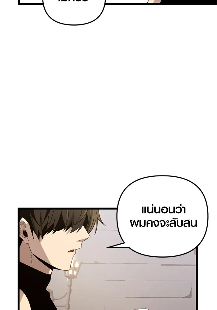 I Obtained a Mythic Item – พลิกชะตาคว้าไอเทมระดับเทพ Chap 94 - Next Chap 95