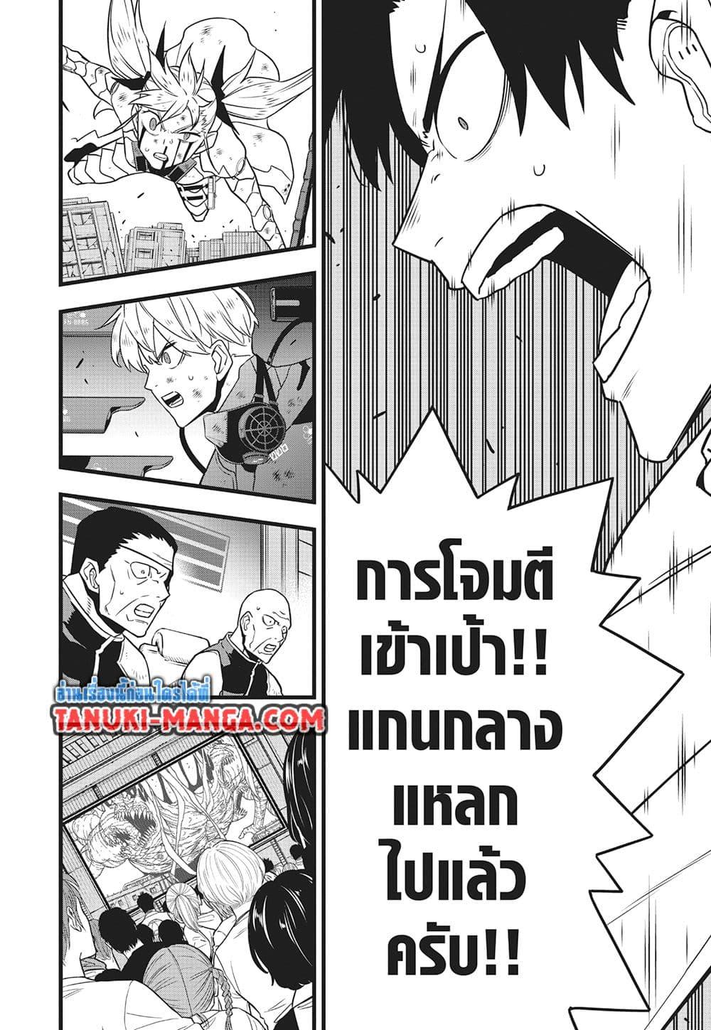 Kaiju No. 8 Chap 128 - Next Chap 129