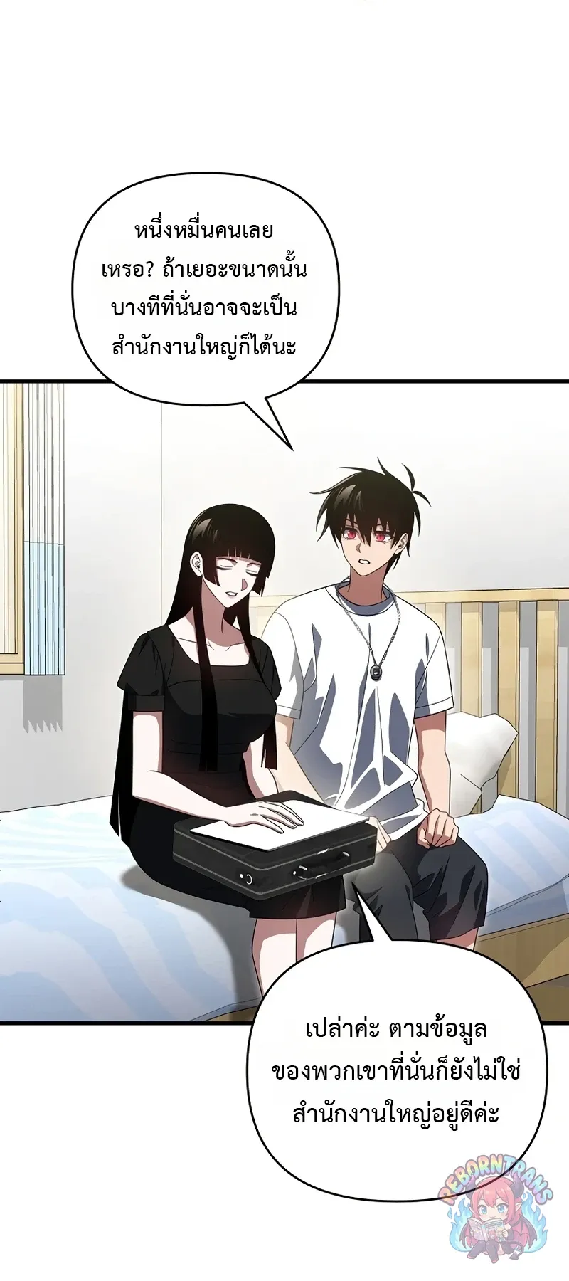 Player Who Returned 10,000 Years Later Chap 153 - Next Chap 154