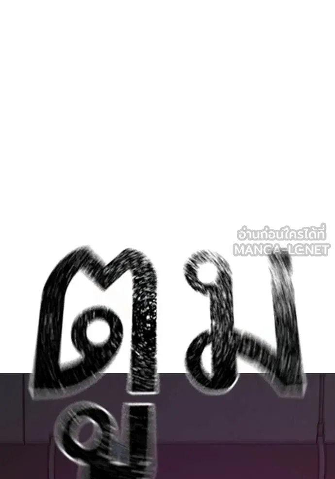 Reality Quest Chap 186 - Next Chap 187