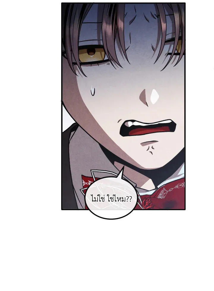 Legendary Youngest Son of the Marquis House Chap 122 - Next Chap 123