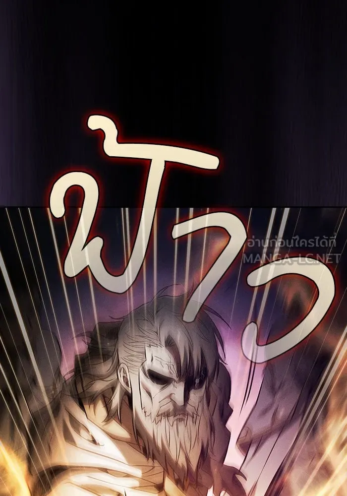 Academy’s Genius Swordmaster – นักดาบอัจฉริยะจากอะคาเดมี Chap 67 - Next Chap 68