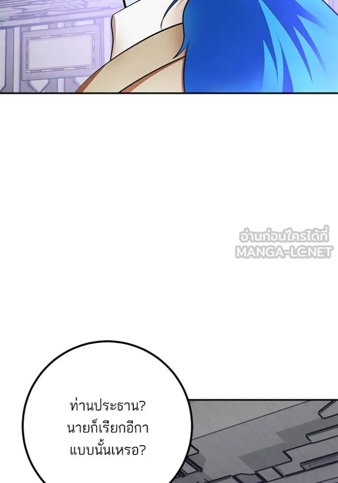 Return to Player Chap 204 - Next Chap 205
