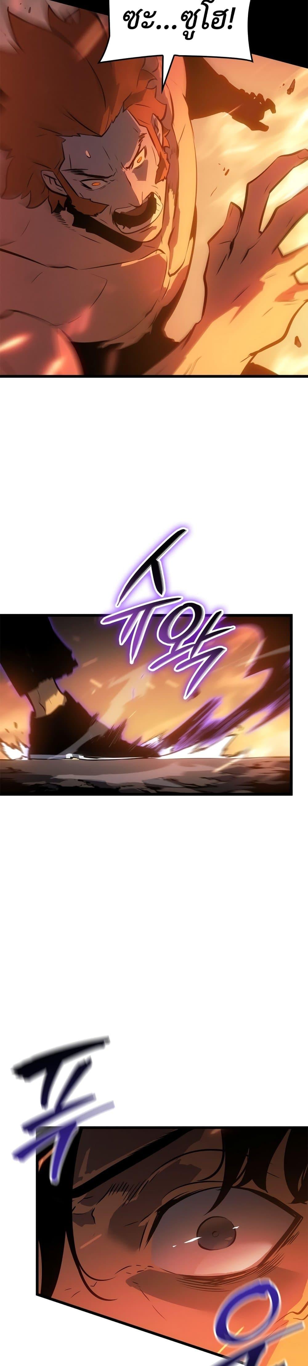 Solo Leveling : Ragnarok Chap 54 - Next Chap 55