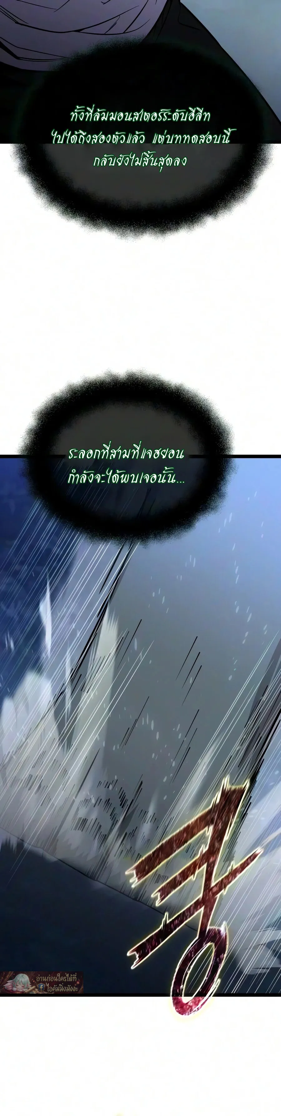 I Obtained a Mythic Item – พลิกชะตาคว้าไอเทมระดับเทพ Chap 182 - Next Chap 183