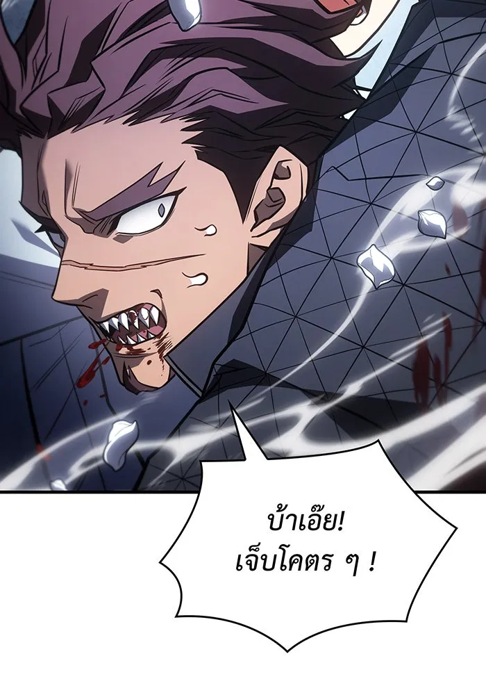 Regressing With the King’s Power – เกิดใหม่พร้อมพลังแห่งราชัน Chap 45 - Next Chap 46