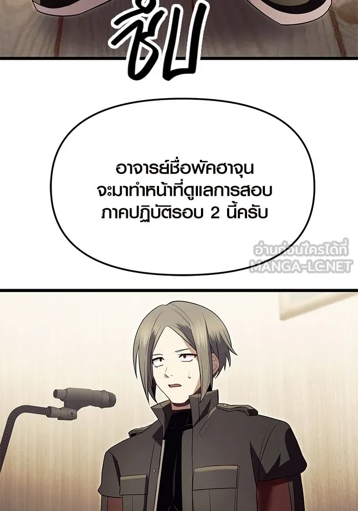 I Obtained a Mythic Item – พลิกชะตาคว้าไอเทมระดับเทพ Chap 69 - Next Chap 70