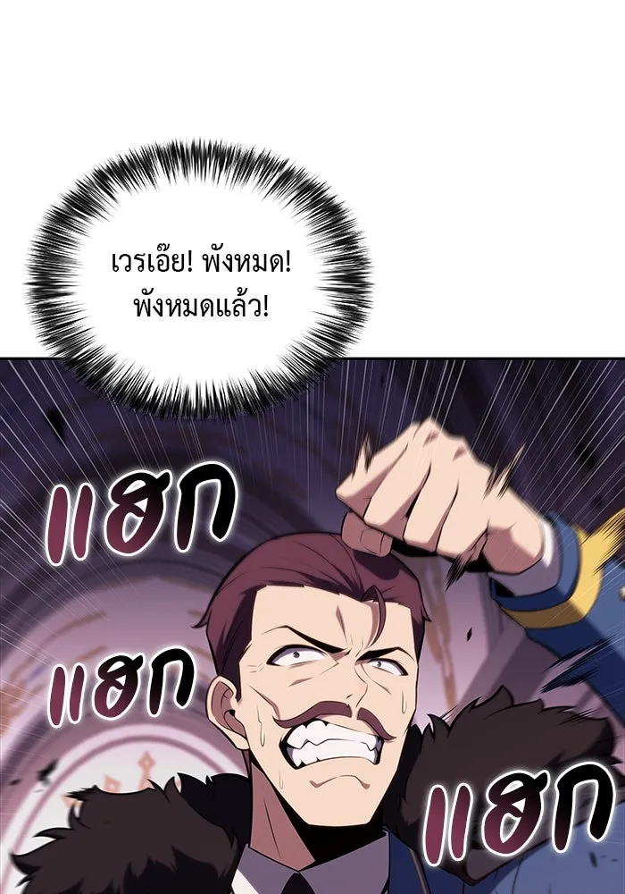 The Regressed Son of a Duke is an Assassin – ลูกชายคนเล็กของดยุกคือมือสังหาร Chap 35 - Next Chap 36