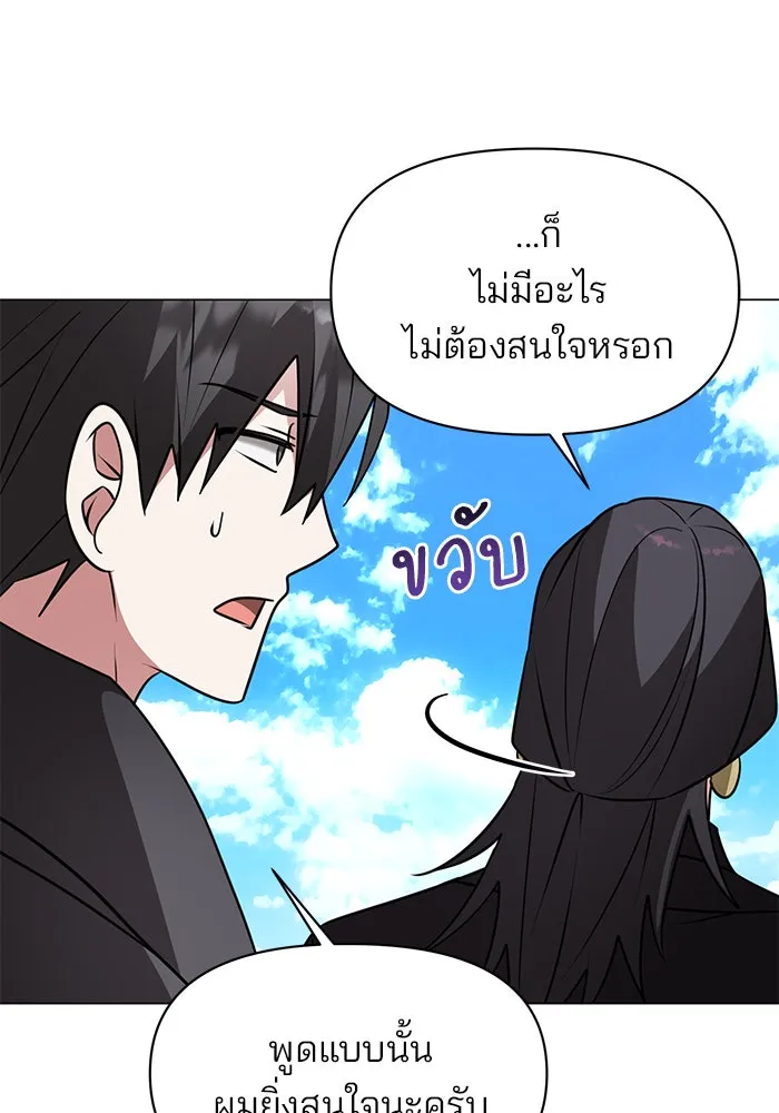 The Academy Is Doomed Chap 87 - Next Chap 88