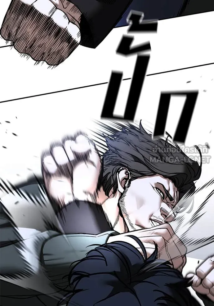 The Bully in Charge Chap 156 - Next Chap 157