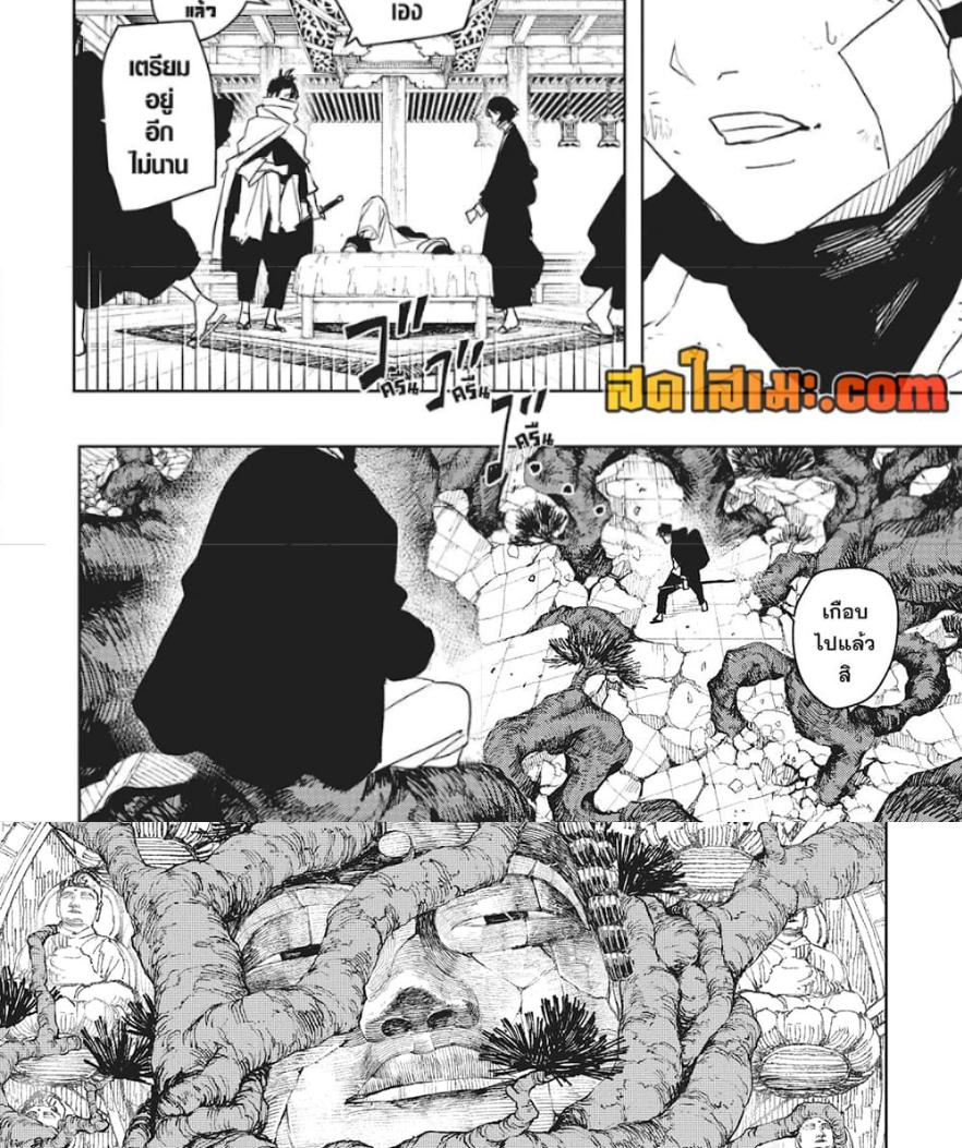 Kagurabachi Chap 54 - Next Chap 55