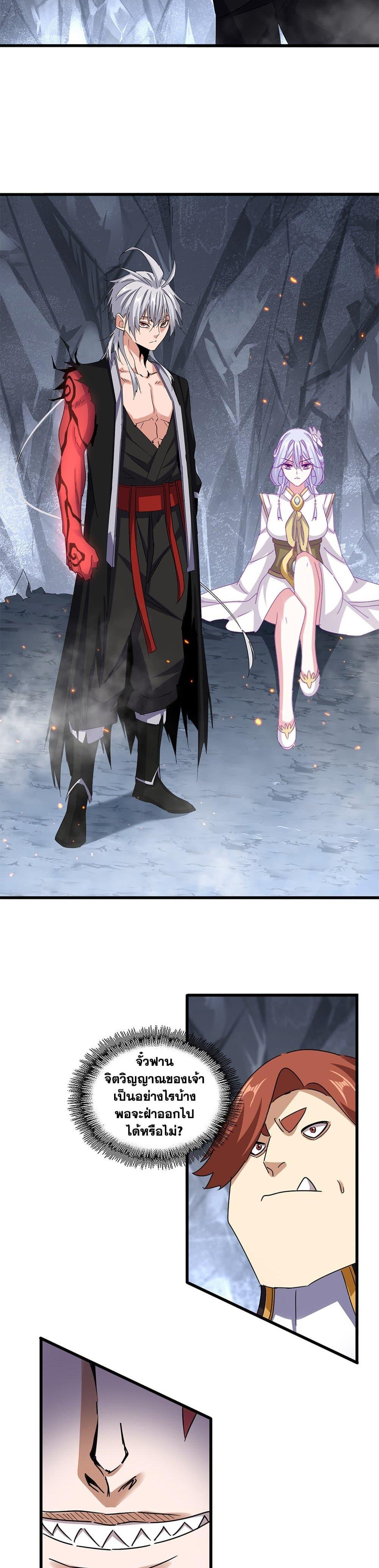 Magic Emperor Chap 648 - Next Chap 649