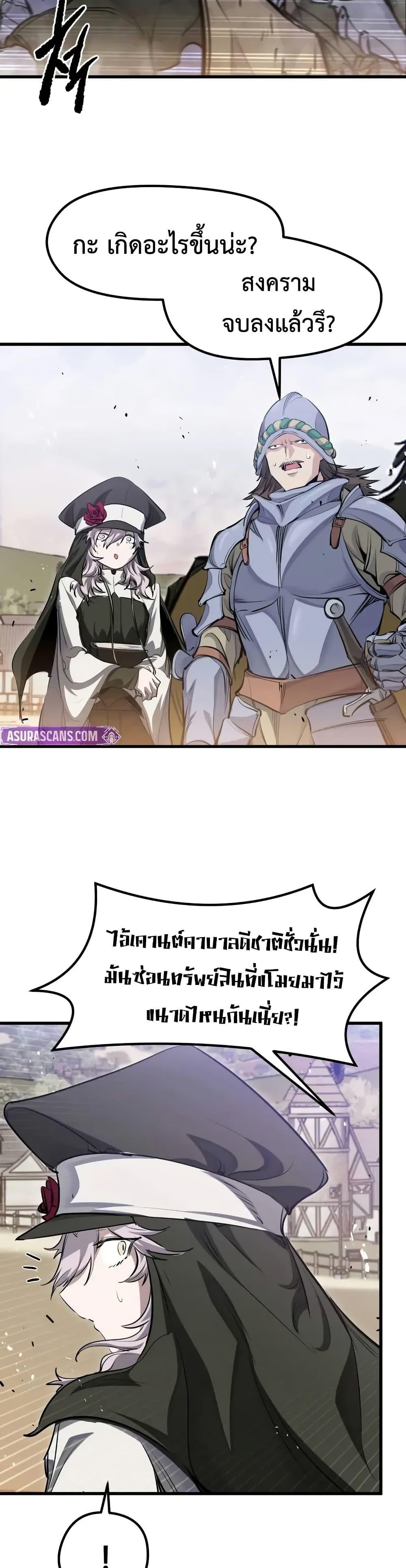 The Regressed Mercenary’s Machinations Chap 65 - Next Chap 66