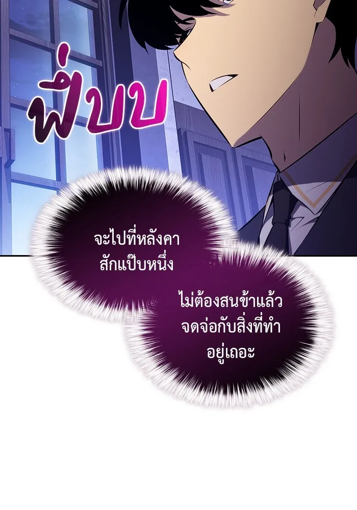 The Regressed Son of a Duke is an Assassin – ลูกชายคนเล็กของดยุกคือมือสังหาร Chap 54 - Next Chap 55