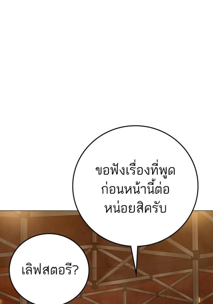 Reality Quest Chap 146 - Next Chap 147