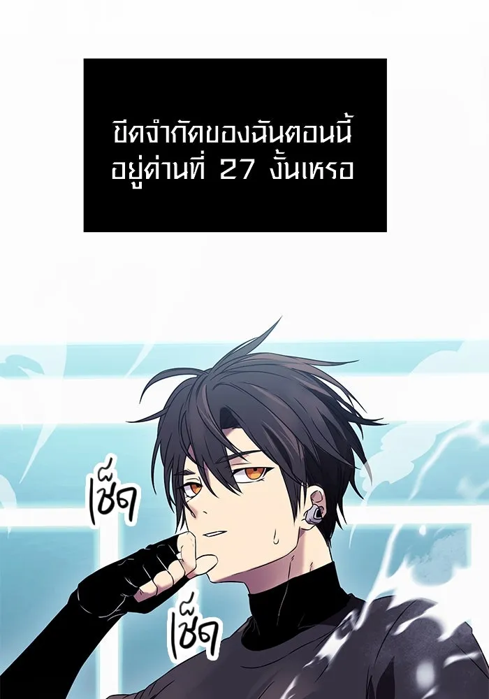 I Obtained a Mythic Item – พลิกชะตาคว้าไอเทมระดับเทพ Chap 35 - Next Chap 36