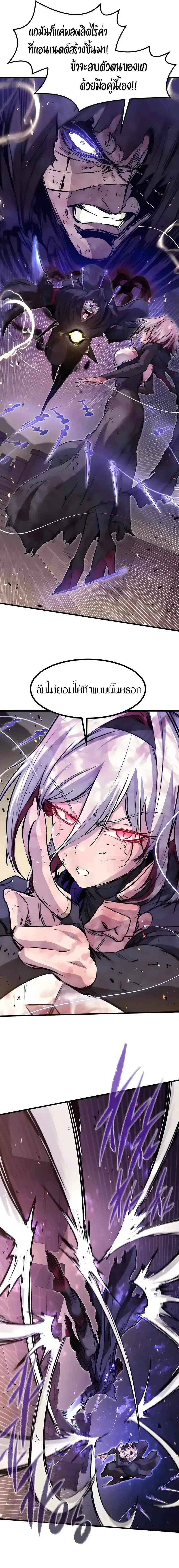 The Regressed Mercenary’s Machinations Chap 109 - Next Chap 110