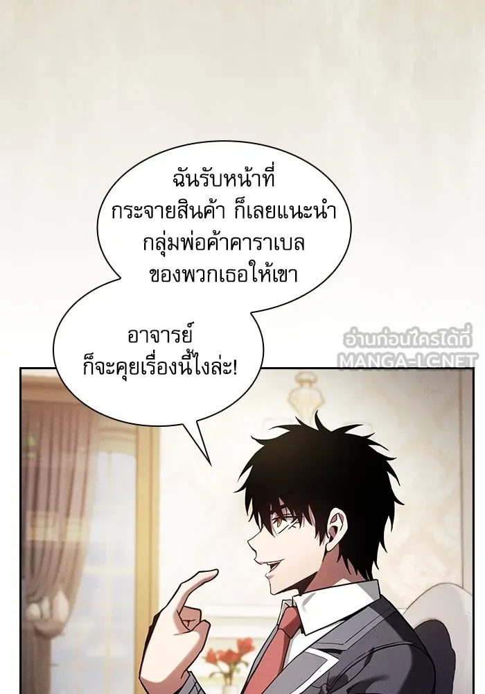 Academy’s Genius Swordmaster – นักดาบอัจฉริยะจากอะคาเดมี Chap 94 - Next Chap 95