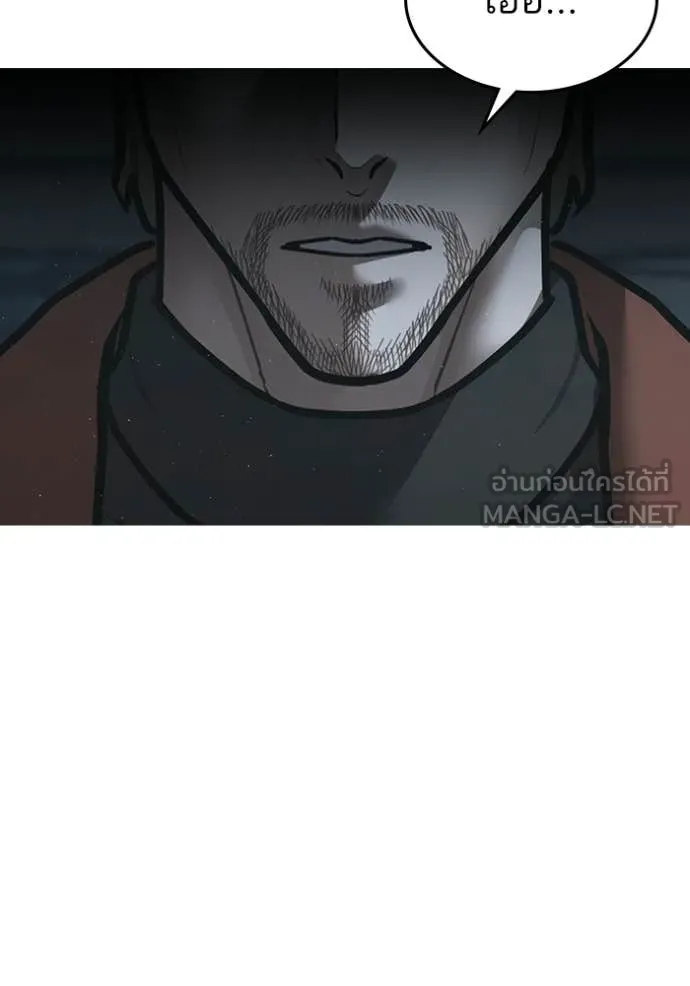 Reality Quest Chap 178 - Next Chap 179