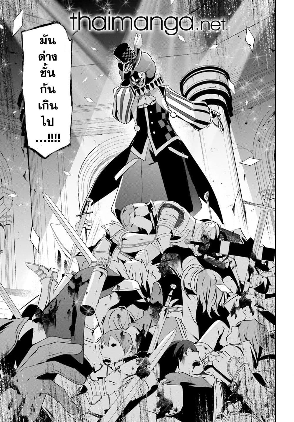 Kage no Jitsuryokusha ni Naritakute! อยากเป็นพลังในเงามืด Chap 72.2 - Next Chap 73.2