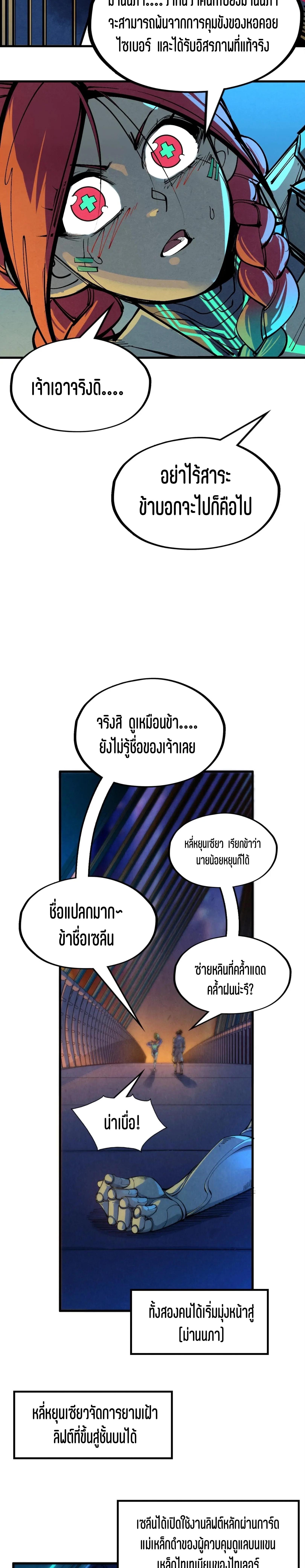 The Eternal Supreme Chap 340.1 - Next Chap 341.1