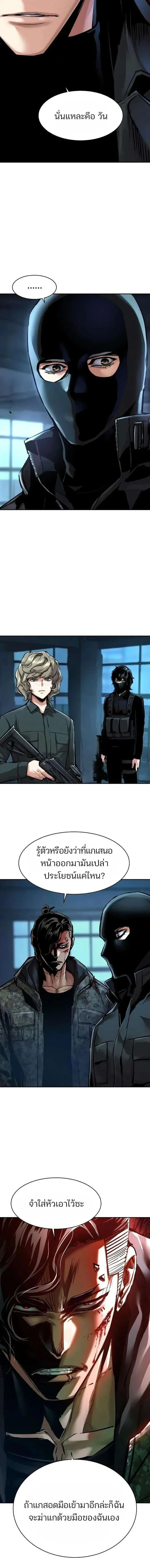 Mercenary Enrollment Chap 278 - Next Chap 279