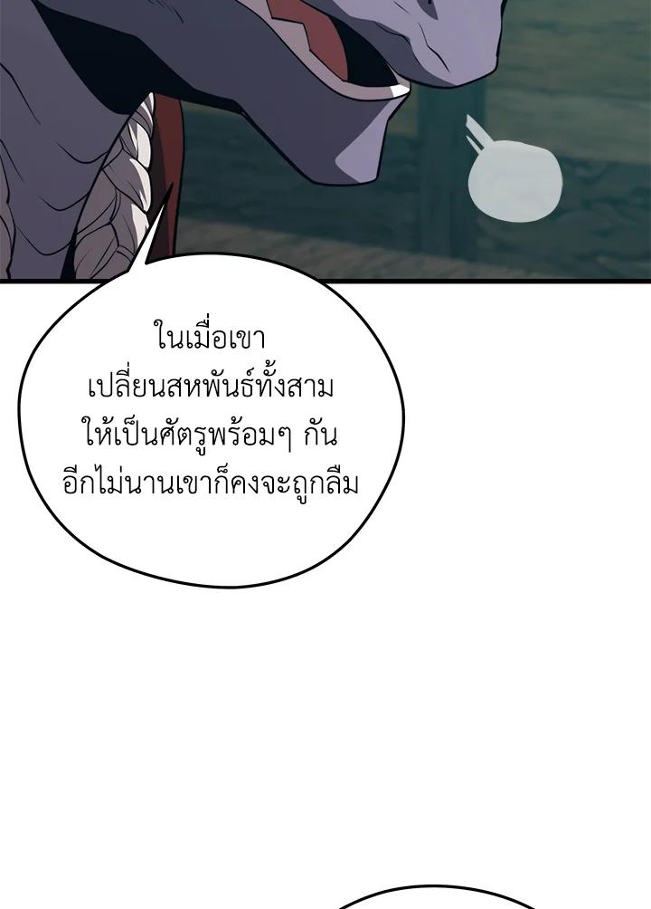 Seoul Station’s Necromancer Chap 91 - Next Chap 92