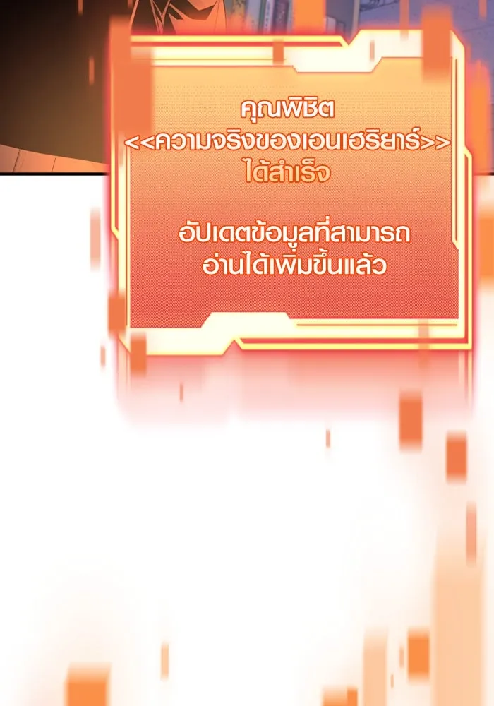 I Obtained a Mythic Item – พลิกชะตาคว้าไอเทมระดับเทพ Chap 126 - Next Chap 127