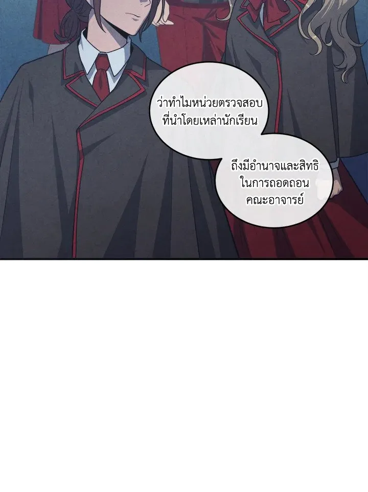 Legendary Youngest Son of the Marquis House Chap 120 - Next Chap 121