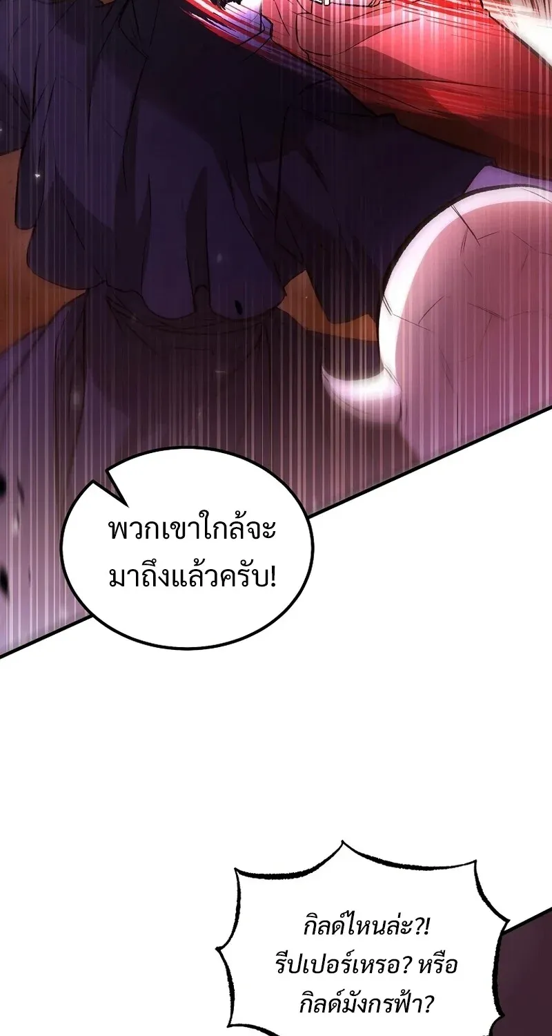 The Hero Returns Chap 133 - Next Chap 134