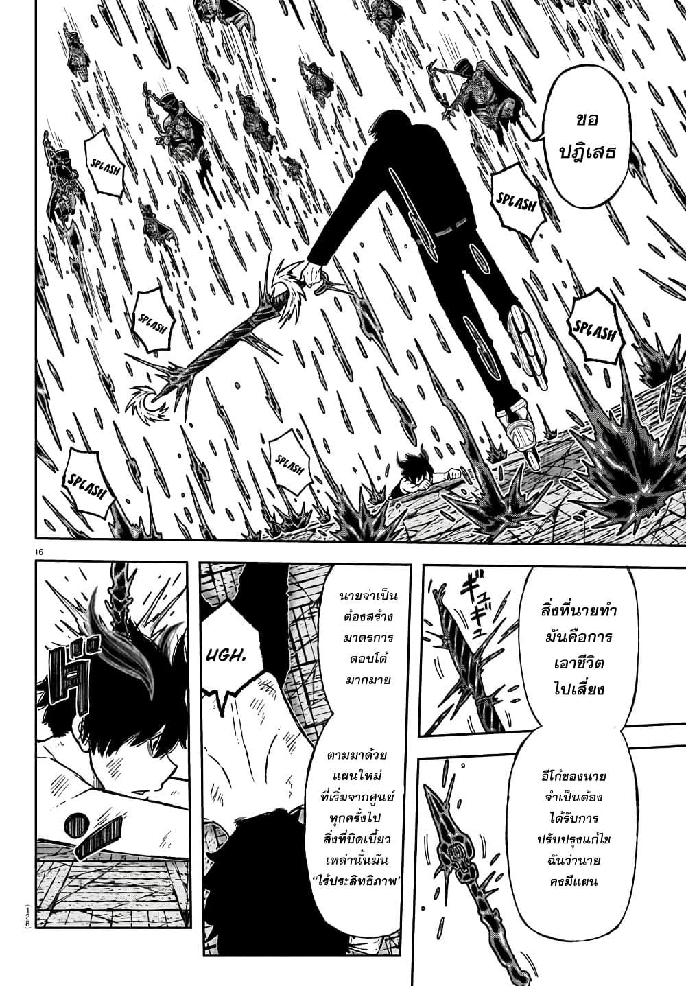 Tougen Anki Chap 3 - Next Chap 4