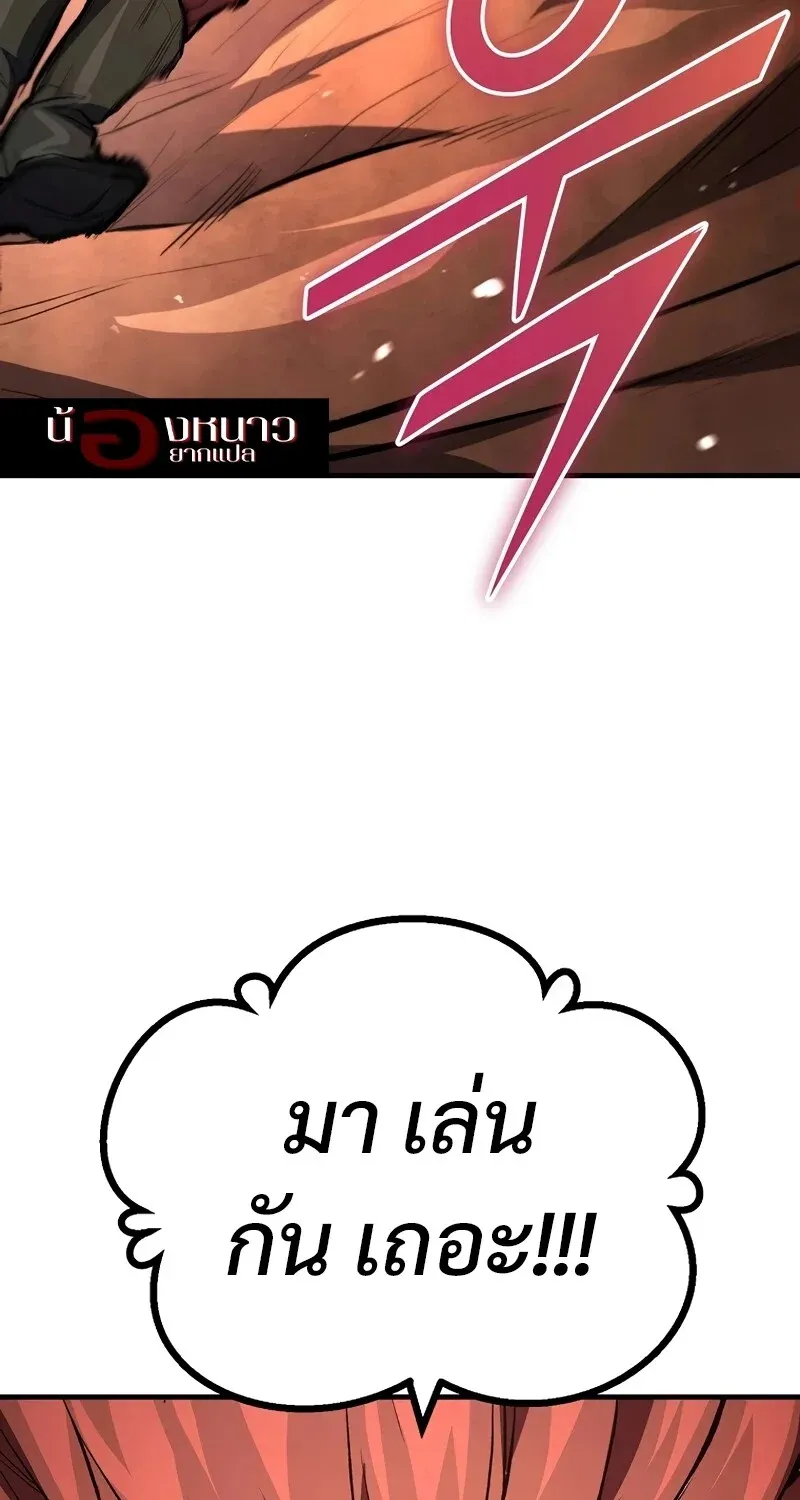 The Hero Returns Chap 126 - Next Chap 127