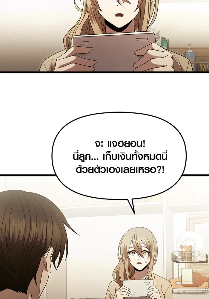 I Obtained a Mythic Item – พลิกชะตาคว้าไอเทมระดับเทพ Chap 81 - Next Chap 82