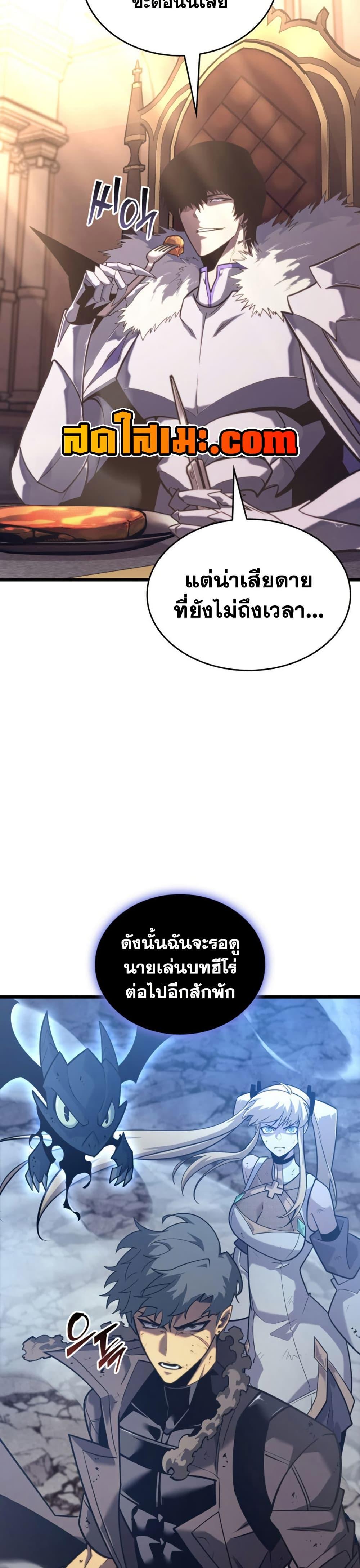 Return of the SSS-Class Ranker Chap 161 - Next Chap 162