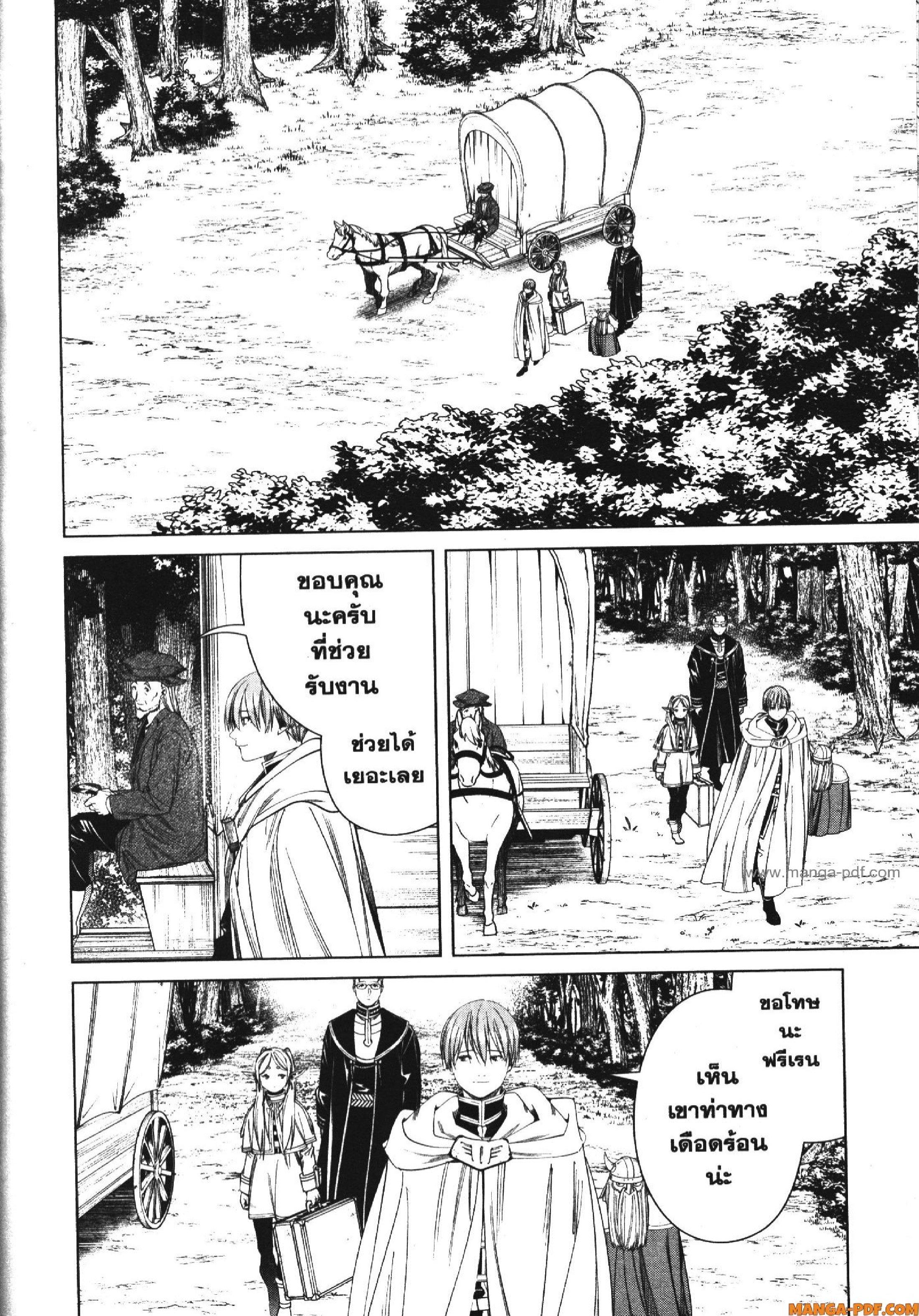 Sousou no Frieren – คําอธิษฐานในวันที่จากลา Chap 111 - Next Chap 112