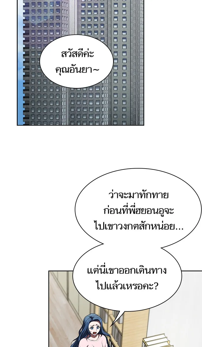 The Tutorial Tower of the Advanced Player – ผู้เล่นขั้นเทพแห่งหอคอยฝึกสอน Chap 80 - Next Chap 81