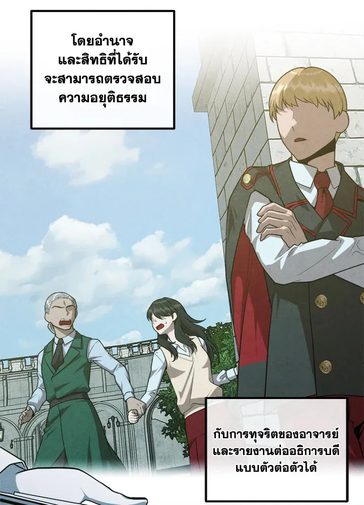 Legendary Youngest Son of the Marquis House Chap 122 - Next Chap 123