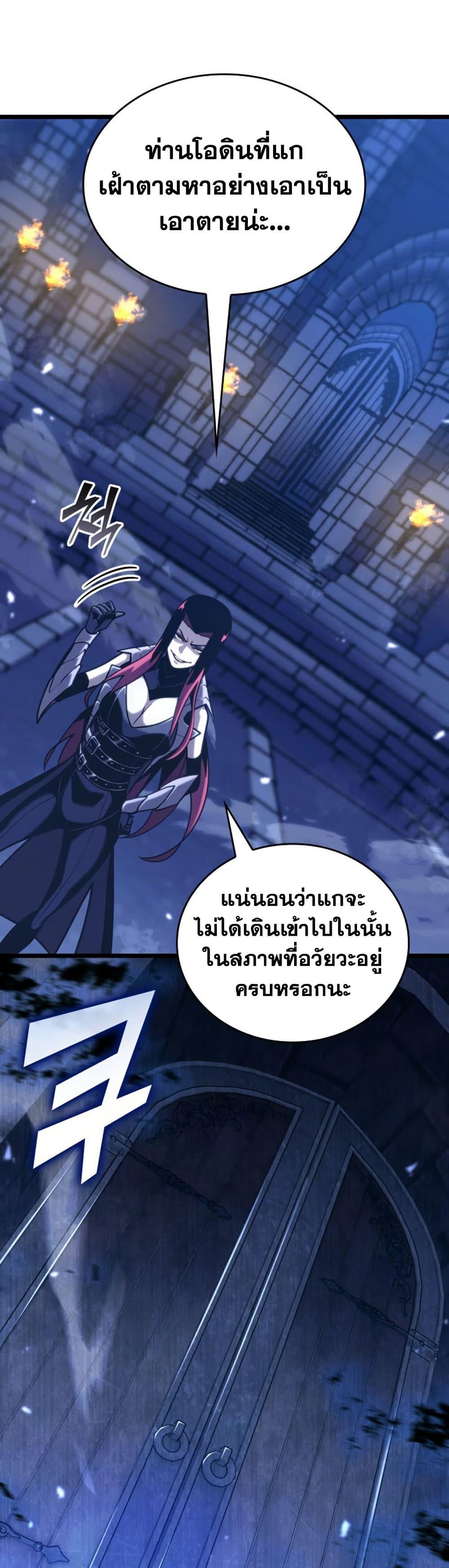 Return of the SSS-Class Ranker Chap 177 - Next Chap 178