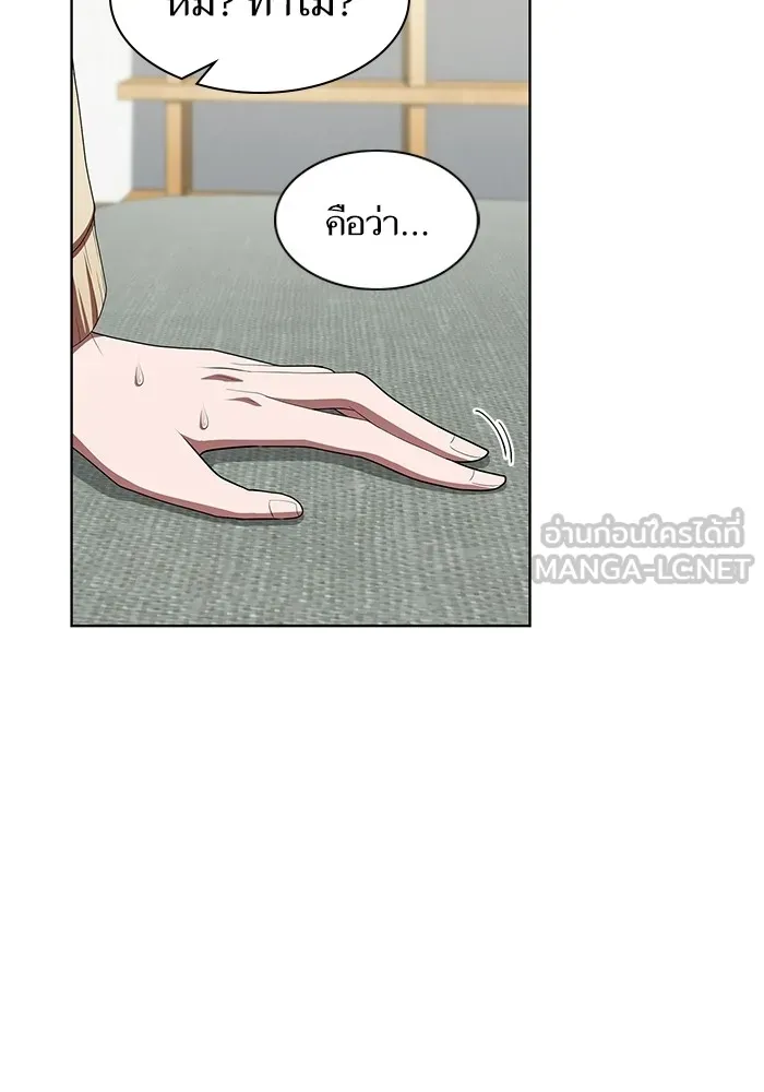 The Tutorial Tower of the Advanced Player – ผู้เล่นขั้นเทพแห่งหอคอยฝึกสอน Chap 118 - Next Chap 119