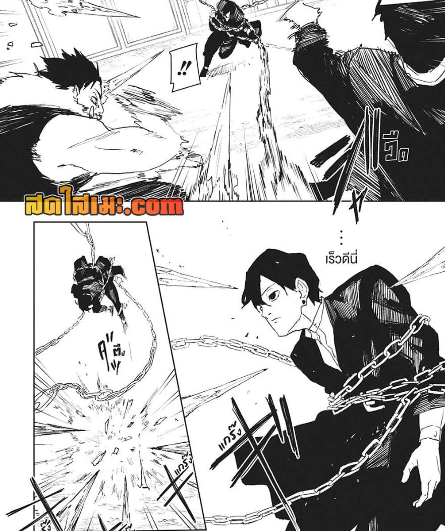 Kagurabachi Chap 79 - Next Chap 80