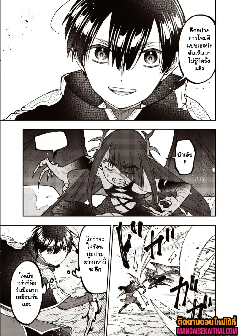 Messiah: Isekai o Sukutta Moto Yuusha ga Mamono no Afureru Genjitsu Sekai o Musou suru Chap 79.2 - Next Chap 80.2