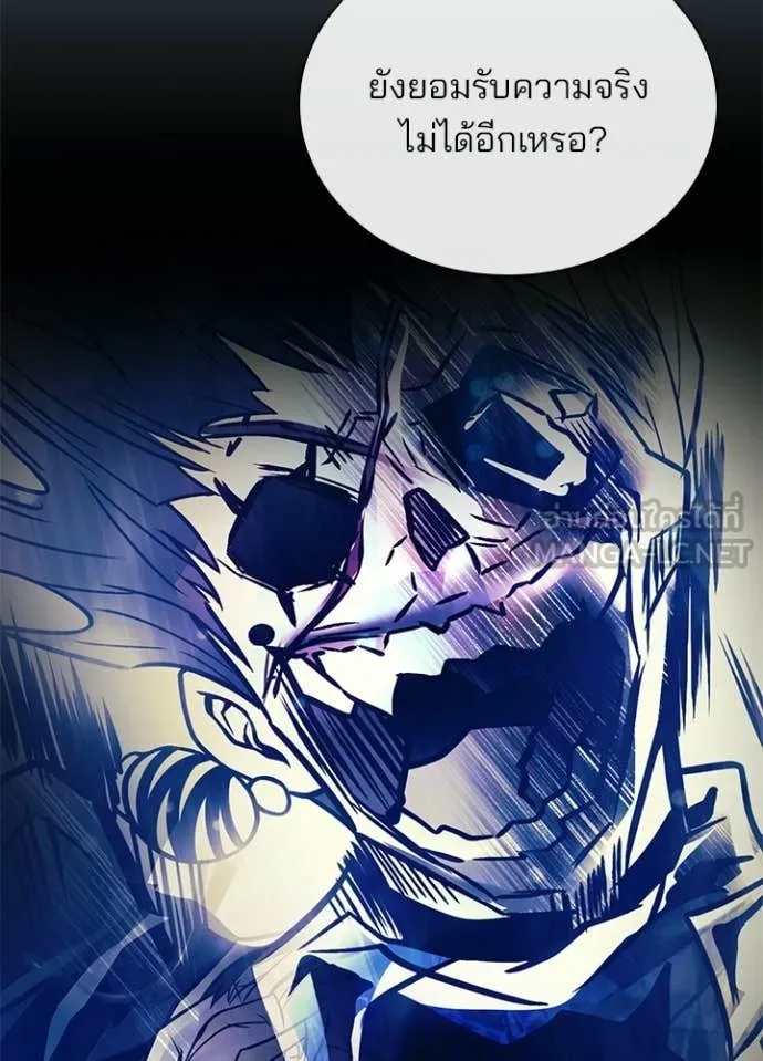 Villain To Kill Chap 213 - Next Chap 214