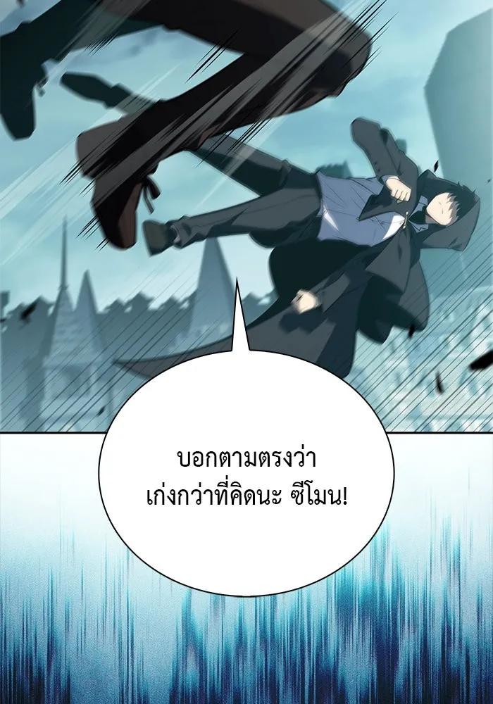The Regressed Son of a Duke is an Assassin – ลูกชายคนเล็กของดยุกคือมือสังหาร Chap 46 - Next Chap 47